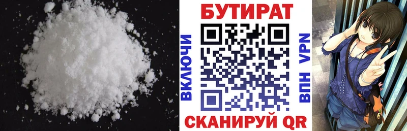 Бутират оксана  гидра маркетплейс  Воркута 