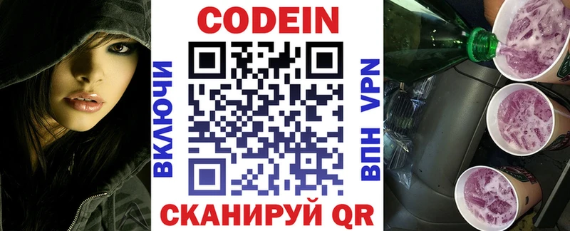 Codein напиток Lean (лин)  где продают наркотики  Воркута 