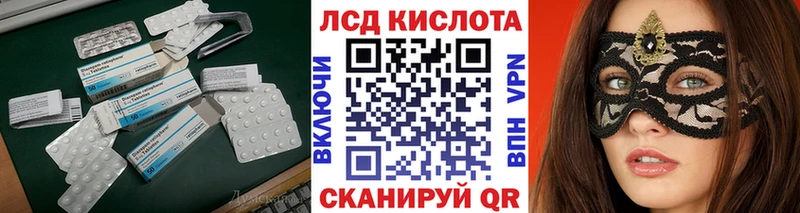 Лсд 25 экстази ecstasy Воркута