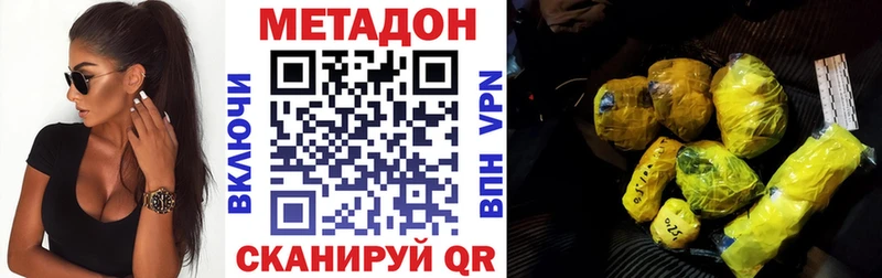 Метадон VHQ Воркута